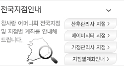 전국지점안내