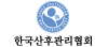한국산후관리협회