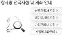 산후도우미전국지점